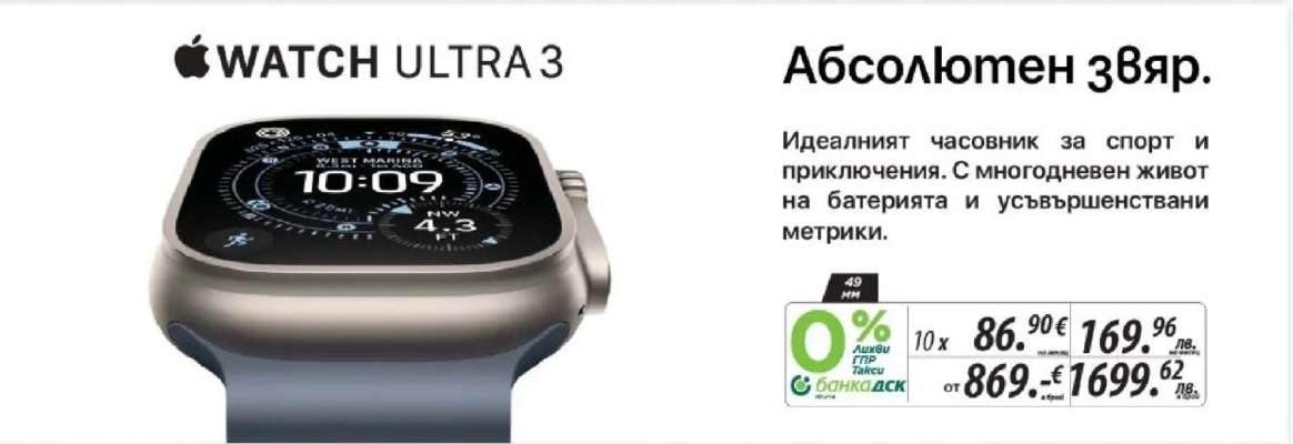 Apple Watch Ultra 3