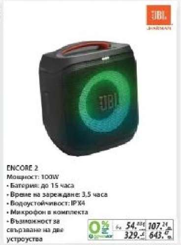 JBL ENCORE 2