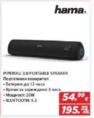 PIPEROLL 3.0 PORTABLE SPEAKER