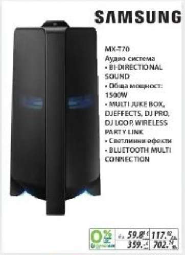 Samsung MX-T70