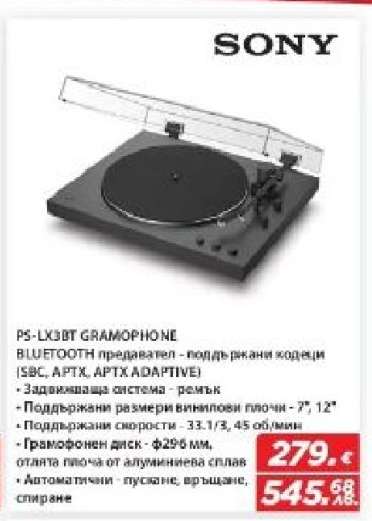 SONY PS-LX310BT GRAMOPHONE