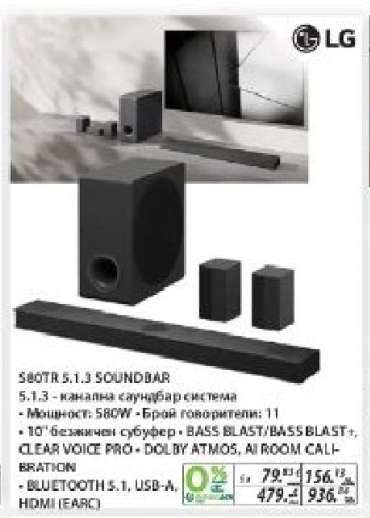 LG S80TR 5.1.3 SOUNDBAR