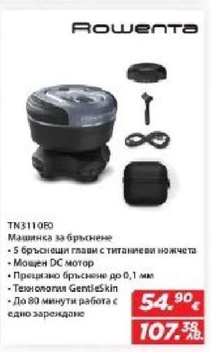 Rowenta TN3110D