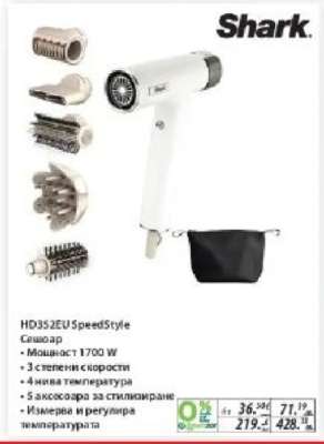 Shark HD352EU SpeedStyle