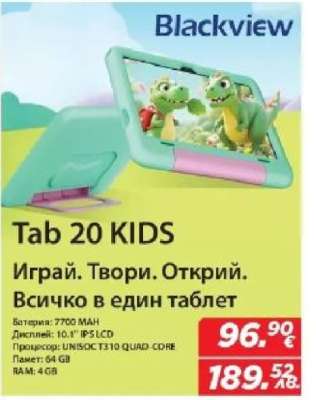 Blackview Tab 20 KIDS