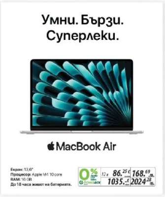 MacBook Air