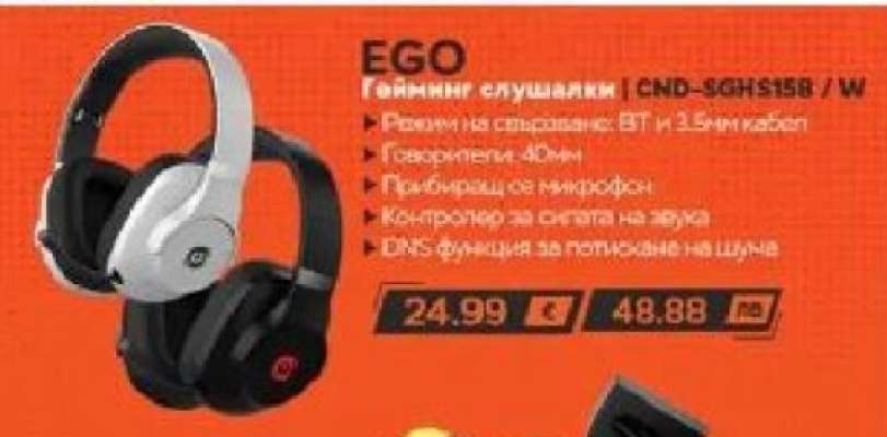 EGO Гейминг слушалки | CND-SGHS15B / W