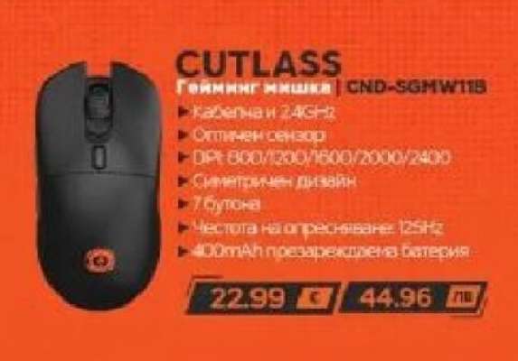 CUTLASS