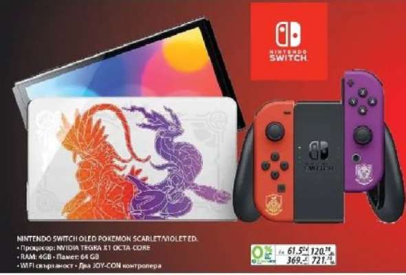 NINTENDO SWITCH OLED POKEMON SCARLET/VIOLET ED.