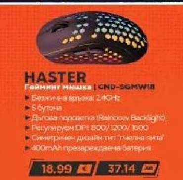 HASTER