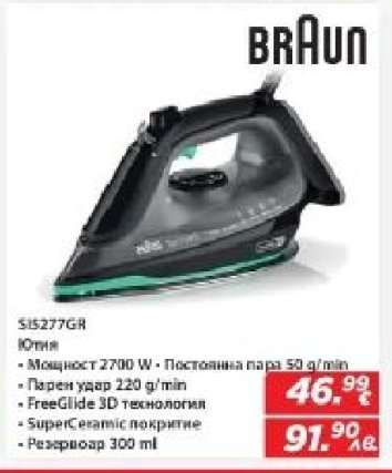 Braun SI5277GR
