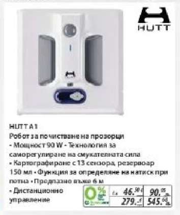 HUTT A1