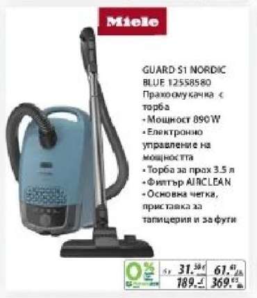 Miele GUARD S1 NORDIC BLUE 12558580