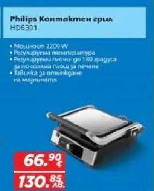 Philips Компактен грил HD6301