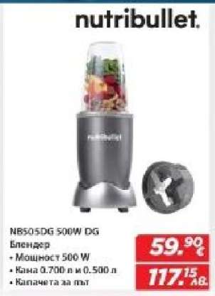 NB505DG 500W DG