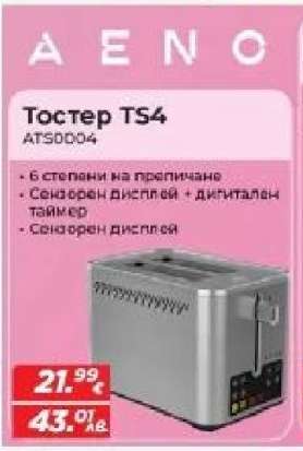 Тостер TS4