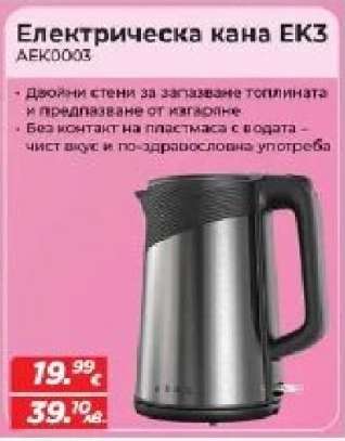 Електрическа кана EK3