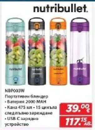 Nutribullet NBP003W
