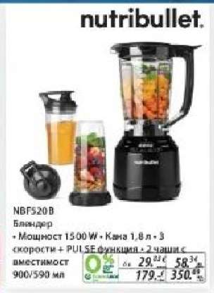 Nutribullet NBF520B