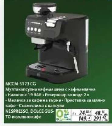 MCCM-5173 CG