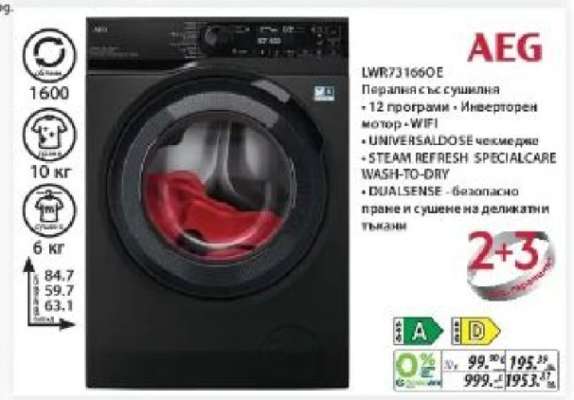 AEG LWR73166OE