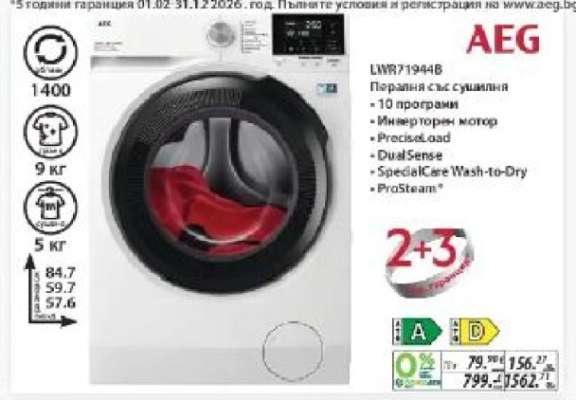 AEG LWR71944B