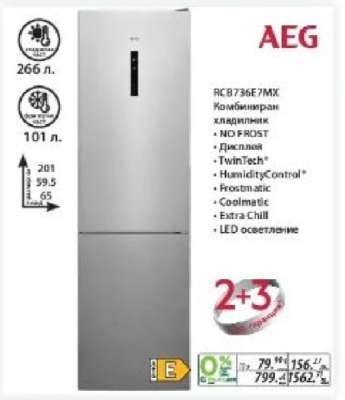 AEG RCB736E7MX
