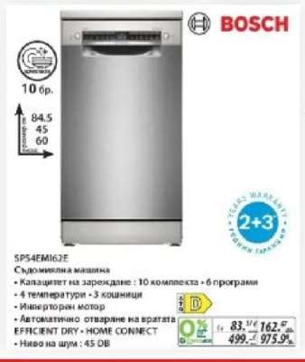 Bosch 5P54EMI62JE