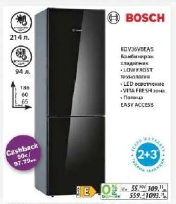 BOSCH KGV36VBEAS