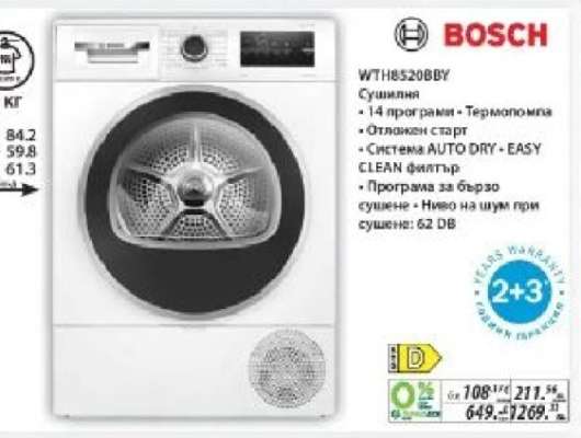 BOSCH WTH8520BY