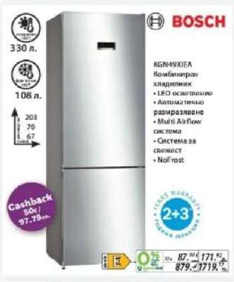 Bosch KGN49XIEA