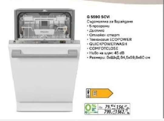 G 5590 SCVi
