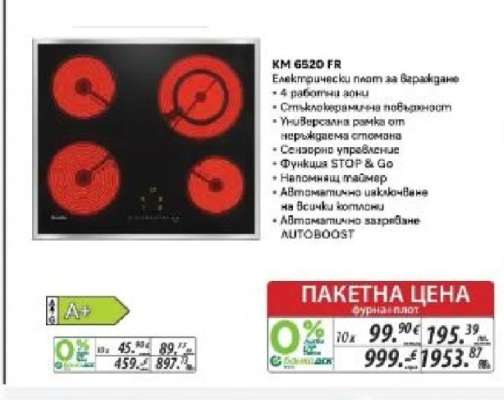 KM 6520 FR