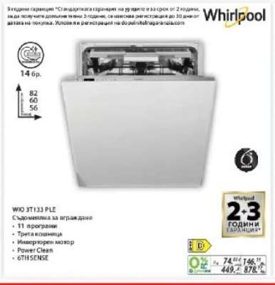 Whirlpool WIO 3T133 PLE
