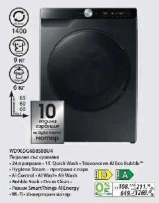 WD90DG6B4SB/BU4