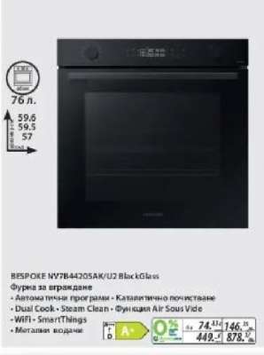 BESPOKE NV7B44205AK/U2 BlackGlass