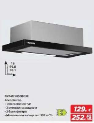 NK24M1030IB/UR