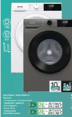 Gorenje WNHPI84AS / WNHPB84AS/A