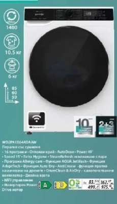 Gorenje WD2PAIX64ADA/IW