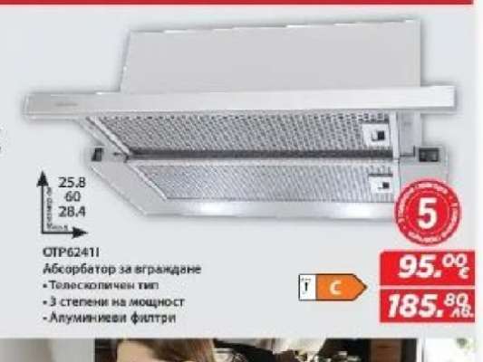 OTP62411