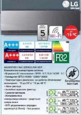 LG AA09SPNS1/AA12SPNS1/AA18SP