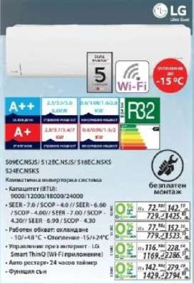 LG S09EC.NSJ5/S12EC.NSJ5/S18EC.NSK5/S24EC.NSK5