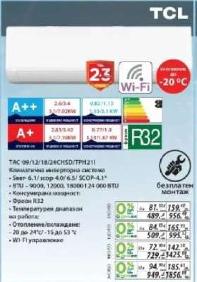 TCL TAC-09/12/18/24CHSD/TPH211