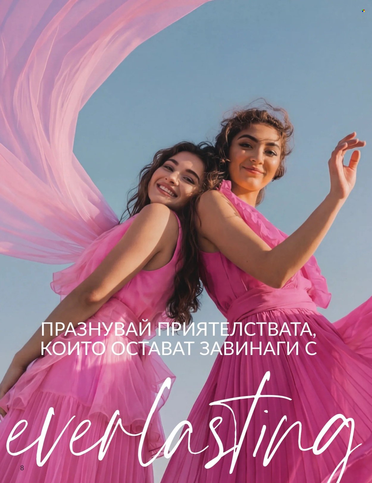 Брошура на Avon - 01.05.2026 - 31.05.2026. Страница 8