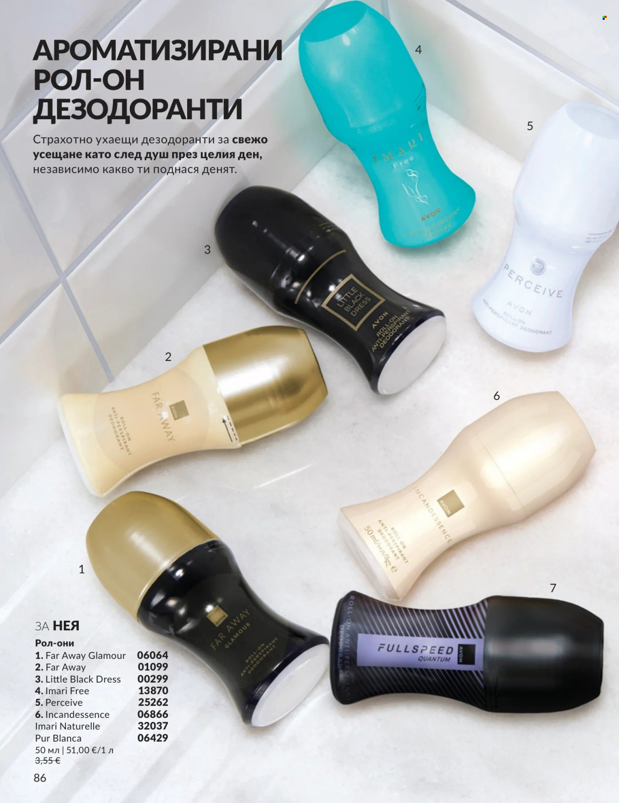 Брошура на Avon - 01.05.2026 - 31.05.2026. Страница 86