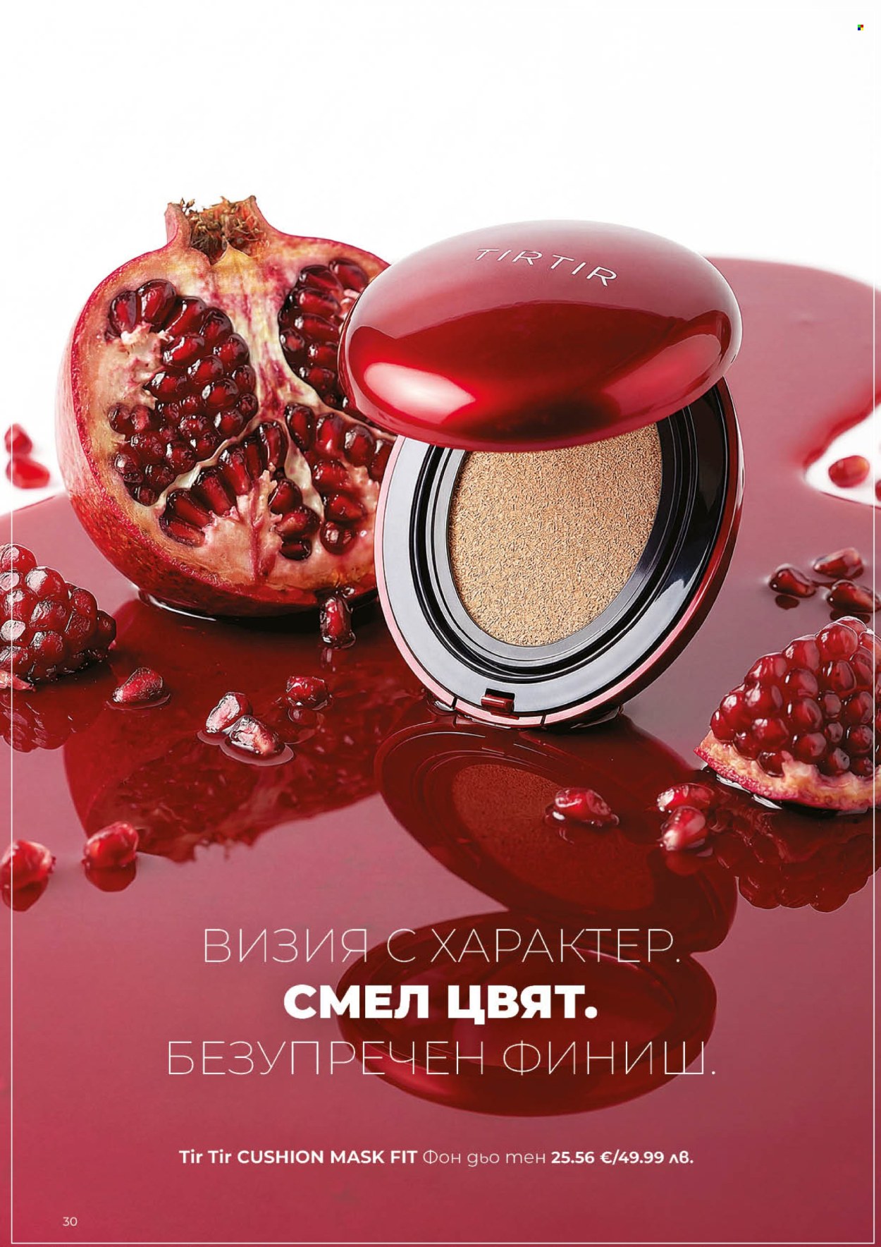Брошура на Lilly. Страница 30