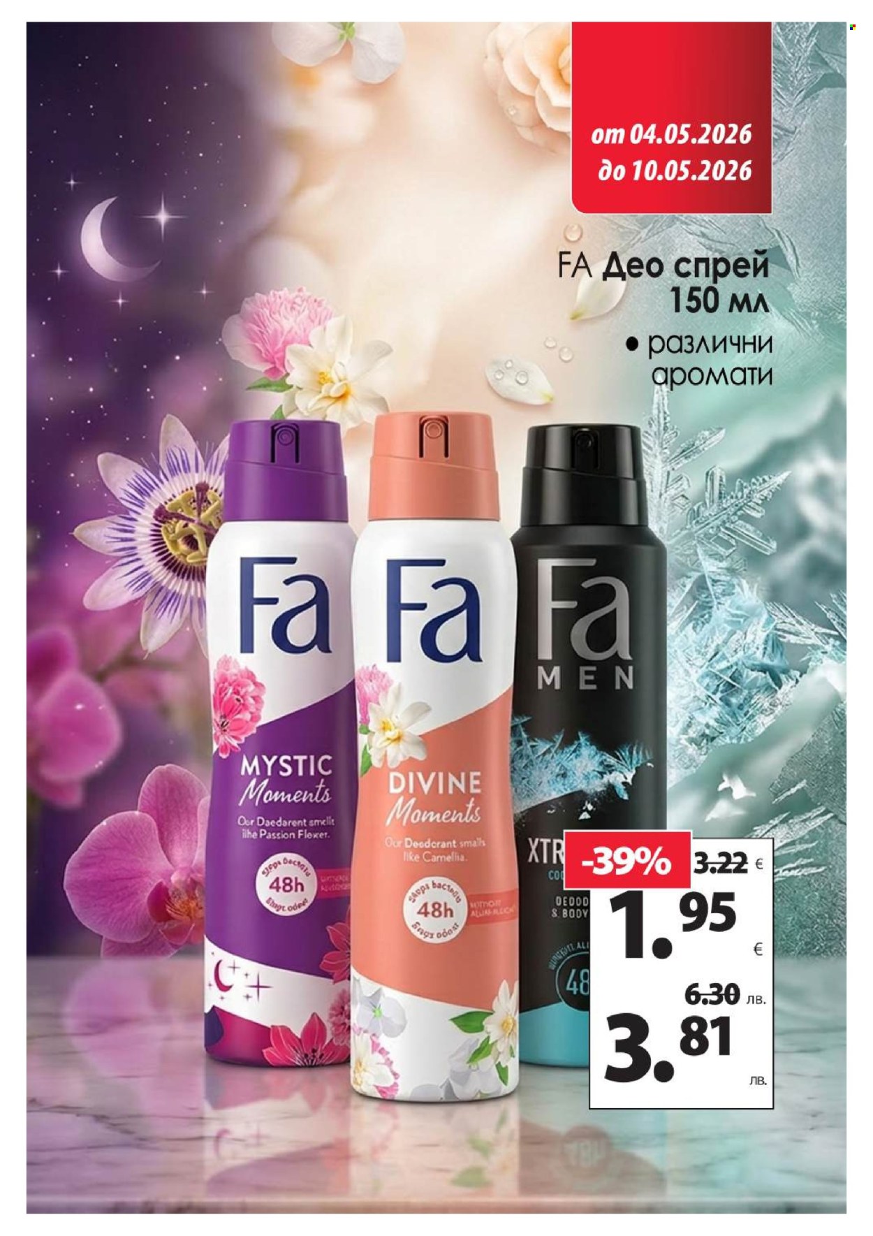 Брошура на КАМ Маркет - 04.05.2026 - 10.05.2026. Страница 15
