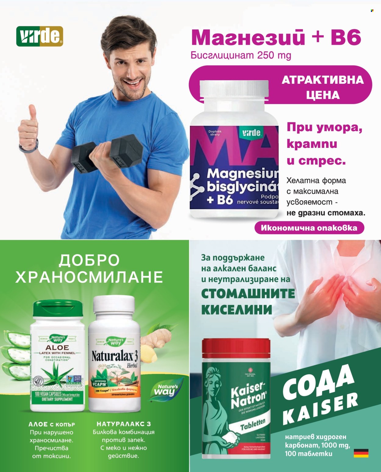 Брошура на Аптеки Марешки - 01.05.2026 - 31.05.2026. Страница 12