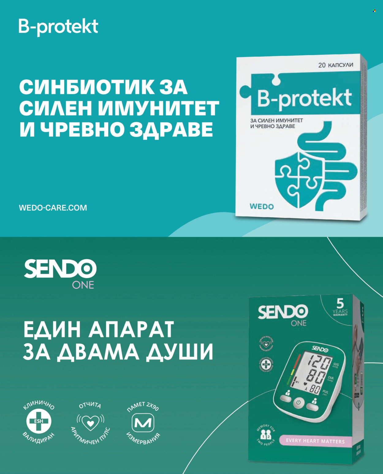 Брошура на Аптеки Марешки - 01.05.2026 - 31.05.2026. Страница 16