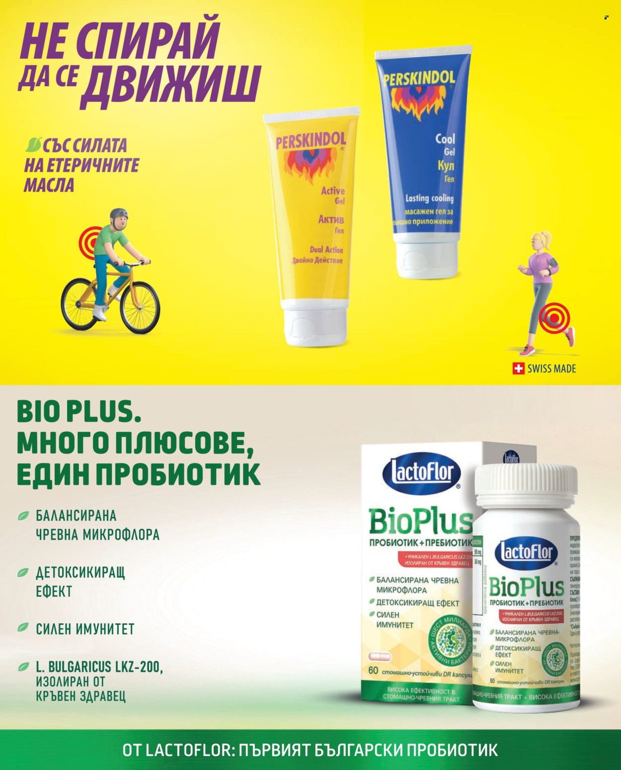 Брошура на Аптеки Марешки - 01.05.2026 - 31.05.2026. Страница 28